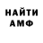 Амфетамин Premium Matias D.C