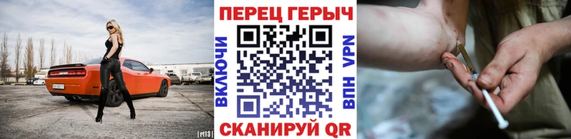 Купить где Невель ГЕРОИН хмурый