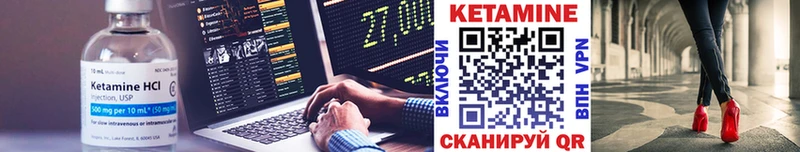 Кетамин ketamine  Купить  Невель 